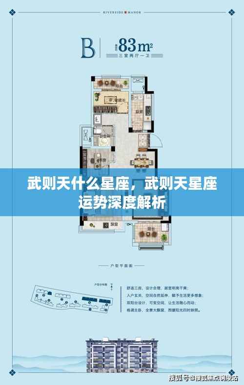 武则天星座运势深度解析,揭秘星座背后的女皇命运