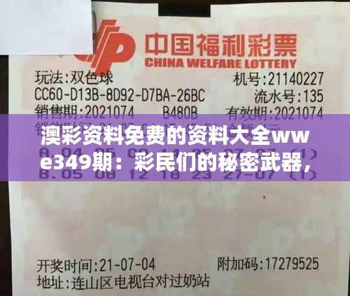 富贵功名 第3页