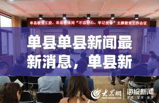 侃侃而谈 第3页