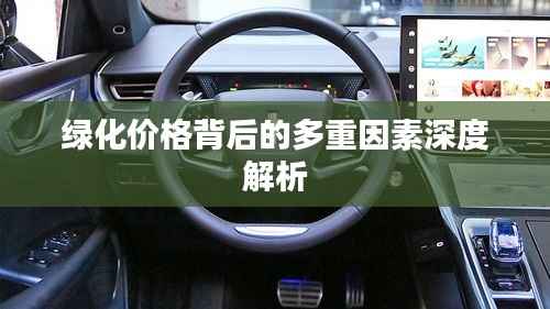 富贵骄人 第3页