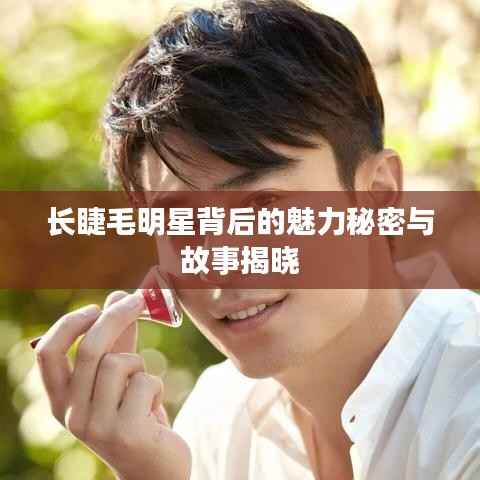 推襟送抱 第3页